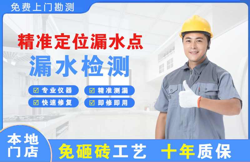 汕尾精准测漏点